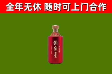 济宁市烟酒回收钓鱼台.jpg