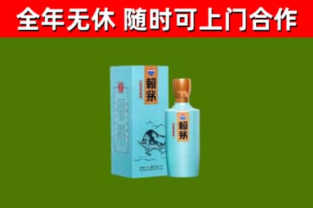 济宁市烟酒回收纪念赖茅.jpg