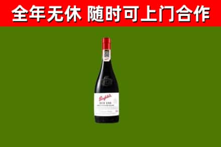 济宁市回收奔富红酒