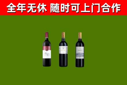 济宁市烟酒回收拉菲红酒.jpg